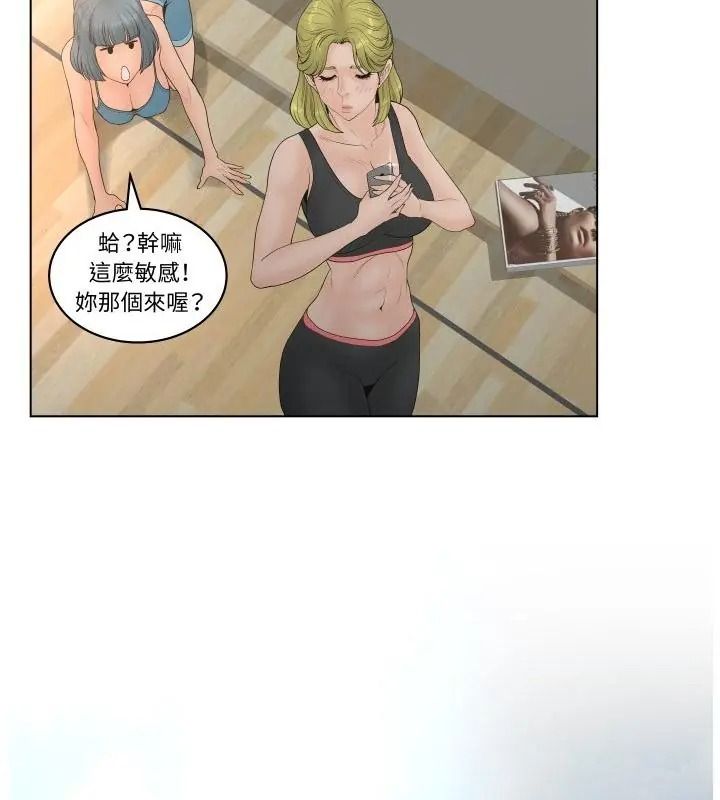 意外的秘密交易第4話