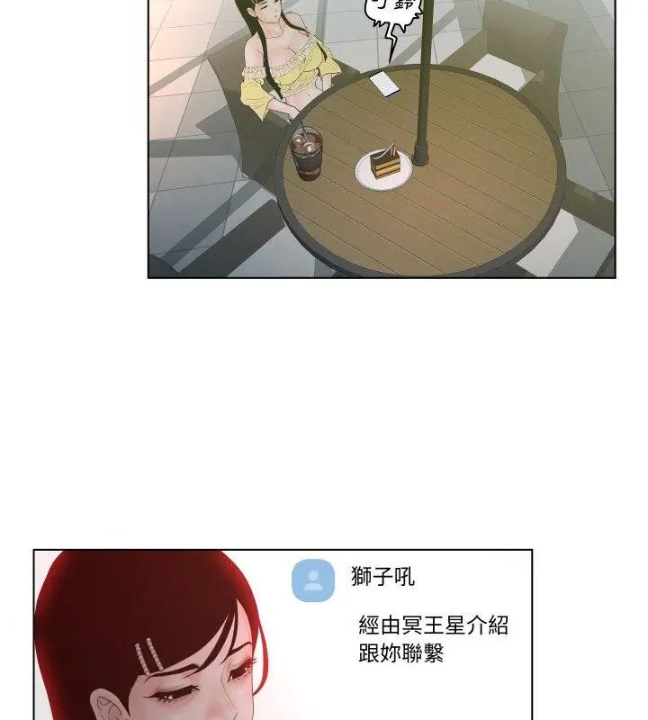 意外的秘密交易第4話