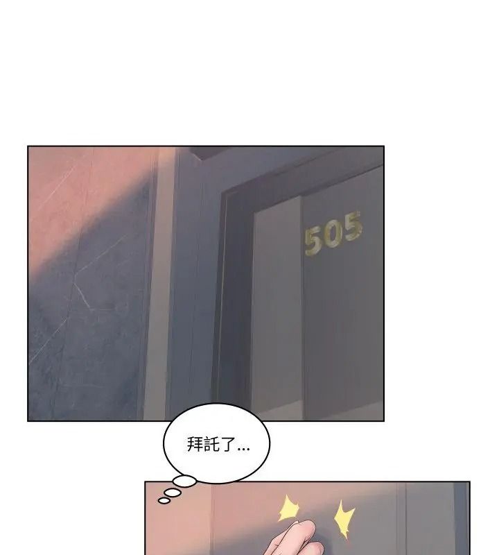 意外的秘密交易第4話