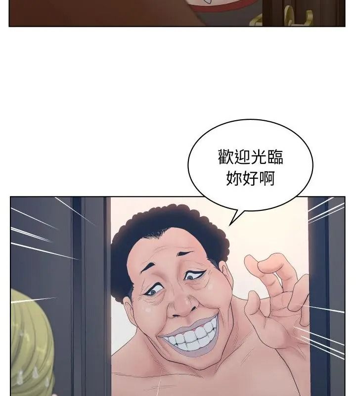 意外的秘密交易第4話