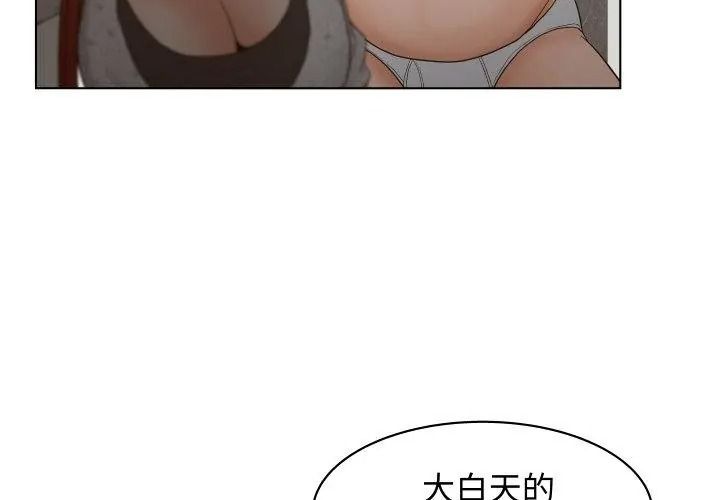 意外的秘密交易第4話