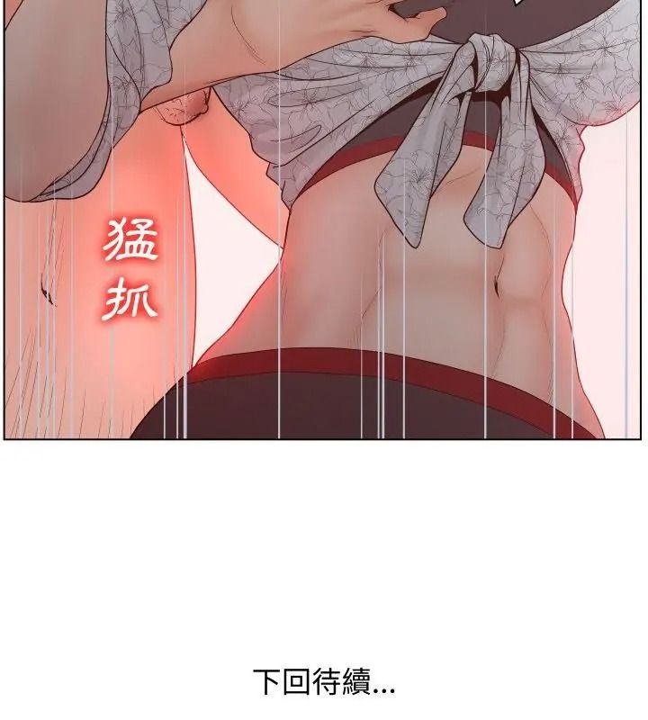 意外的秘密交易第4話