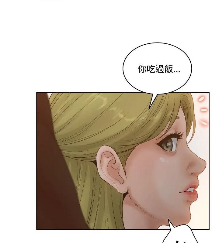 意外的秘密交易第4話