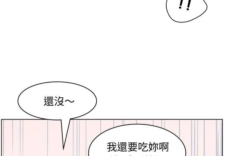 意外的秘密交易第4話