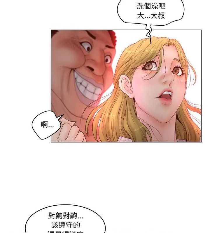 意外的秘密交易第5話