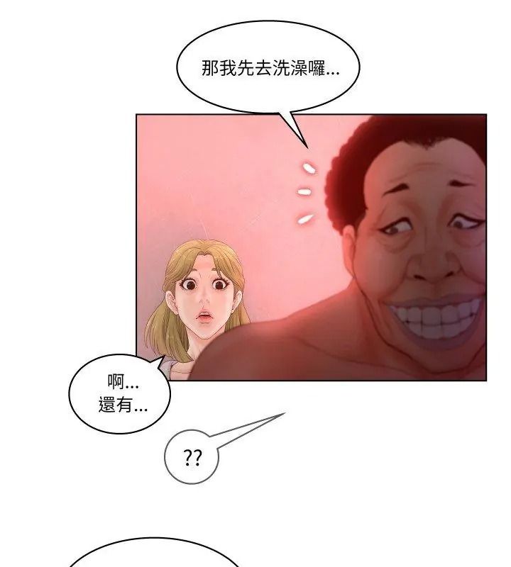 意外的秘密交易第5話