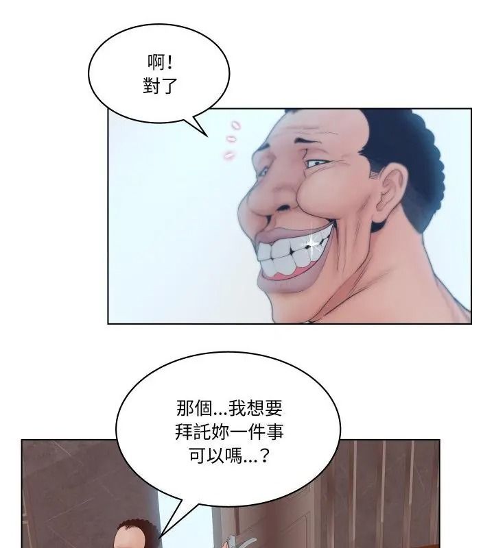 意外的秘密交易第5話
