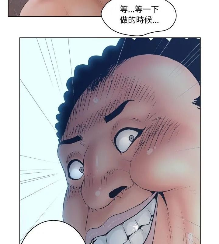 意外的秘密交易第5話