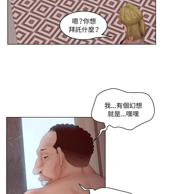 意外的秘密交易第5話