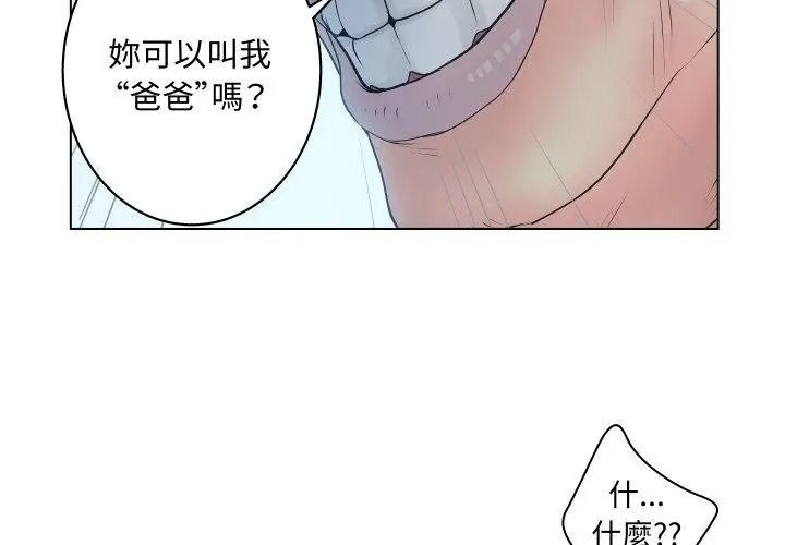 意外的秘密交易第5話