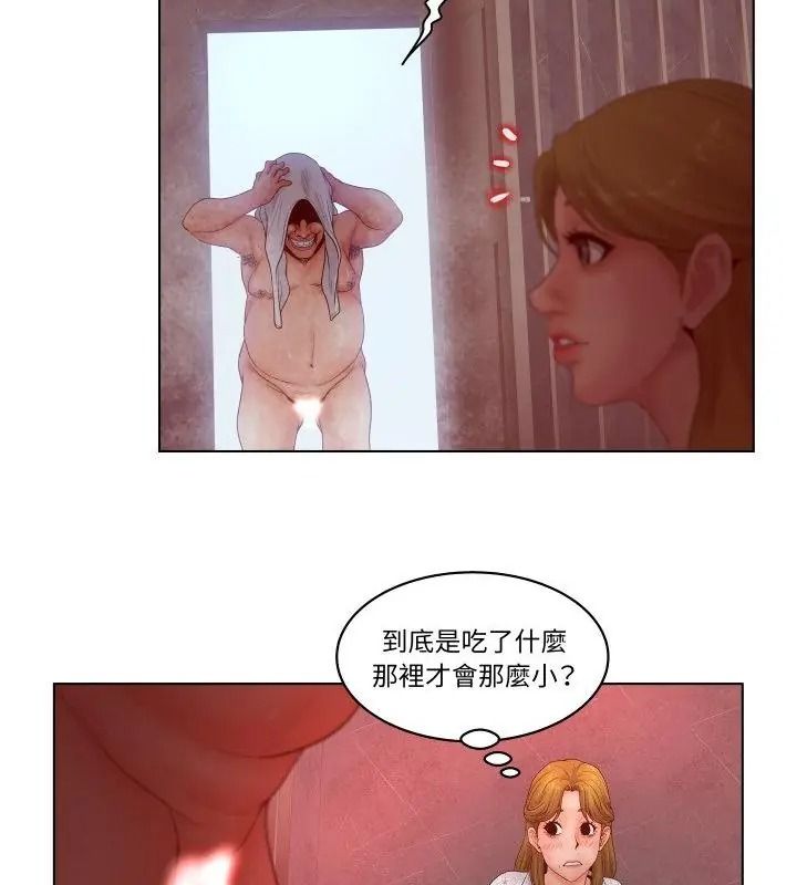 意外的秘密交易第5話