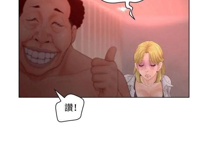 意外的秘密交易第5話