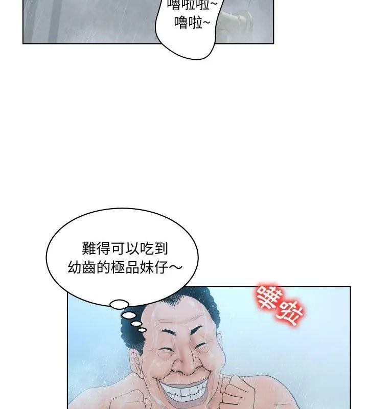 意外的秘密交易第5話