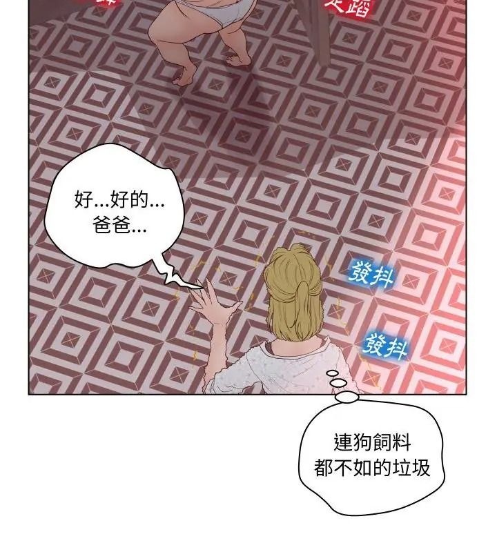 意外的秘密交易第5話