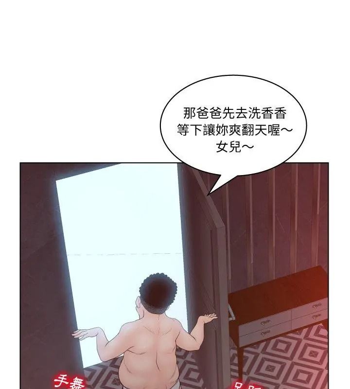 意外的秘密交易第5話