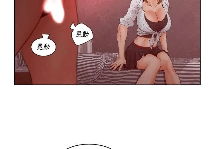 意外的秘密交易第5話