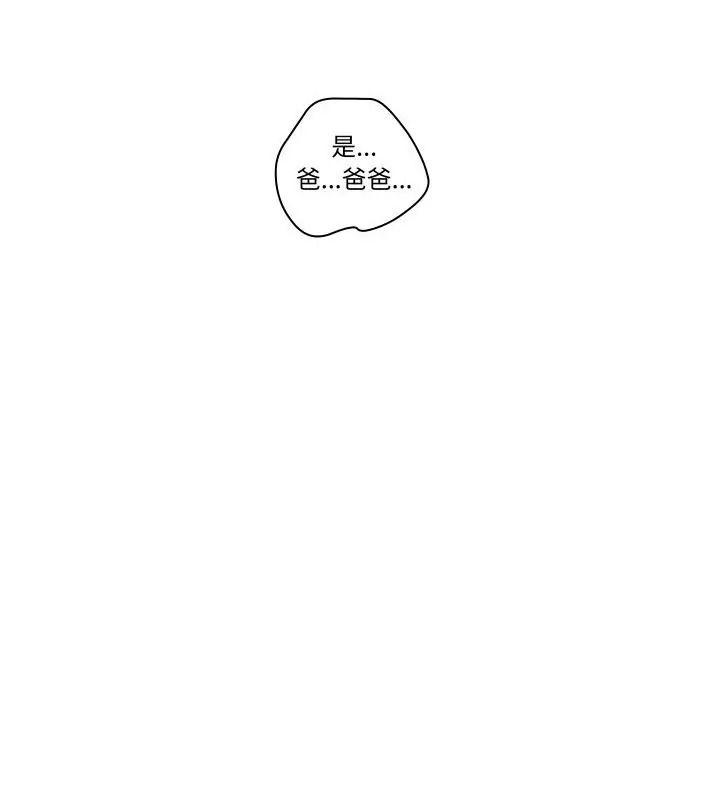 意外的秘密交易第5話