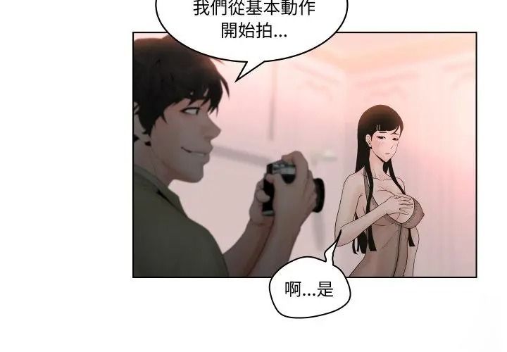 意外的秘密交易第5話