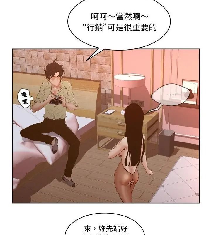 意外的秘密交易第5話