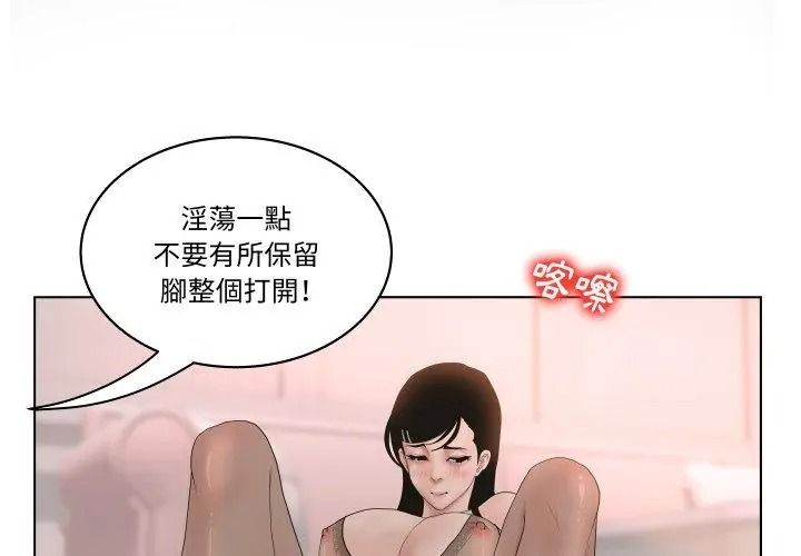 意外的秘密交易第5話