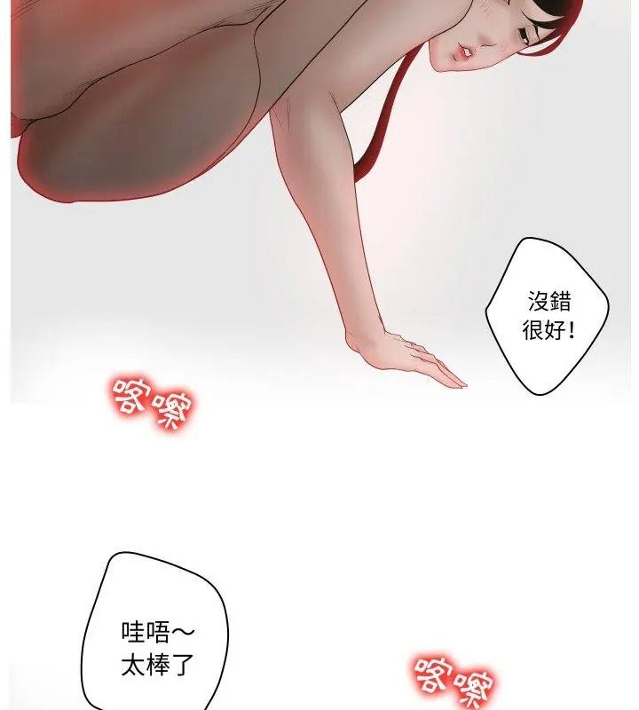 意外的秘密交易第5話