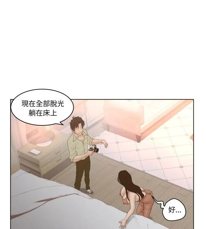 意外的秘密交易第5話