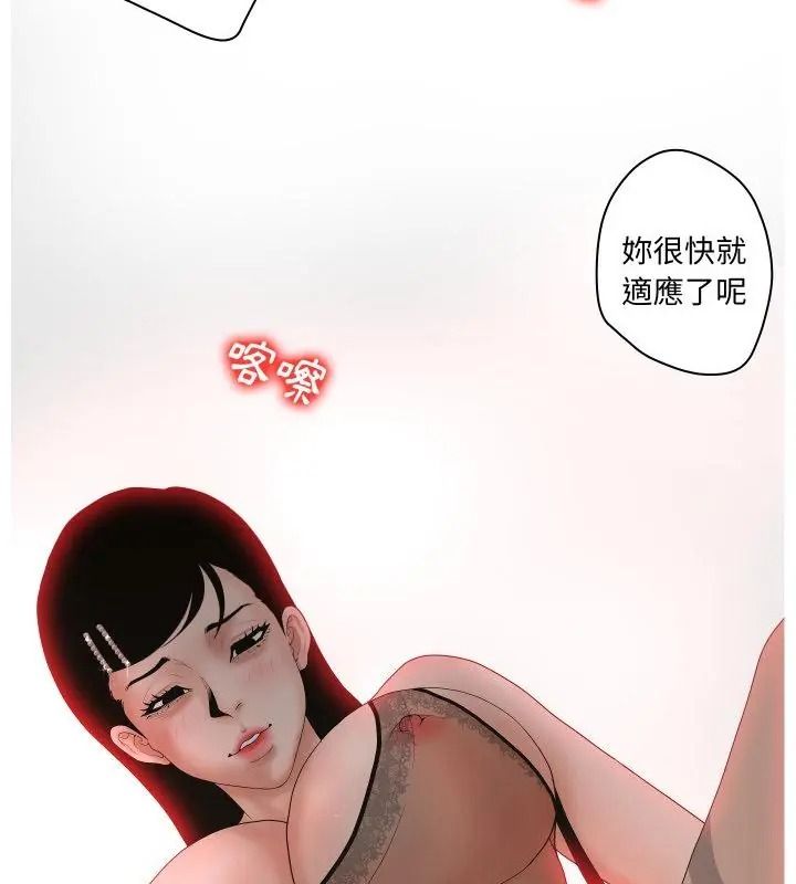 意外的秘密交易第5話