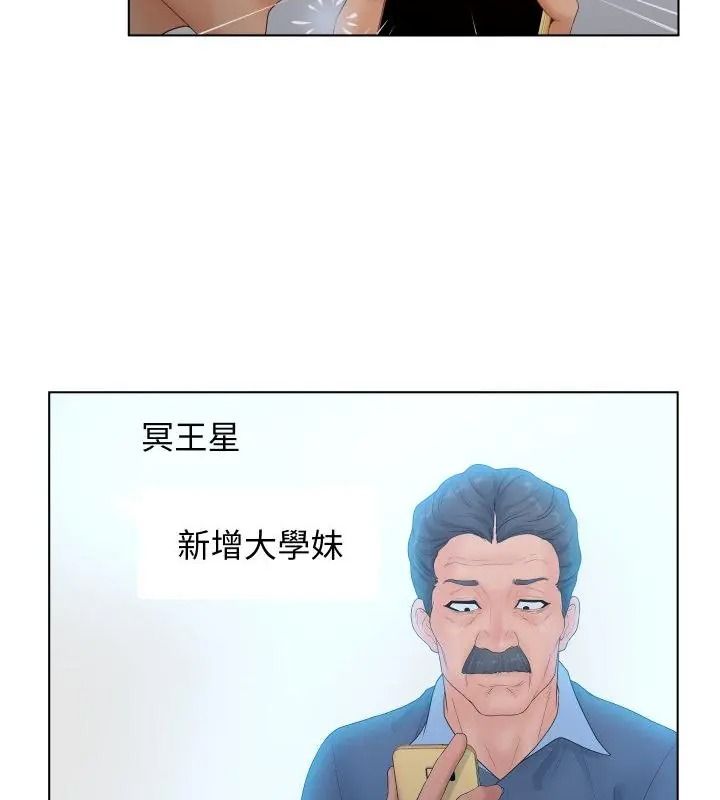 意外的秘密交易第5話