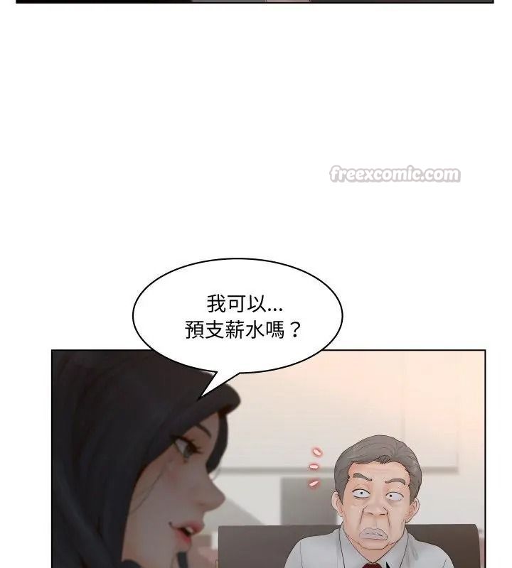 意外的秘密交易第5話