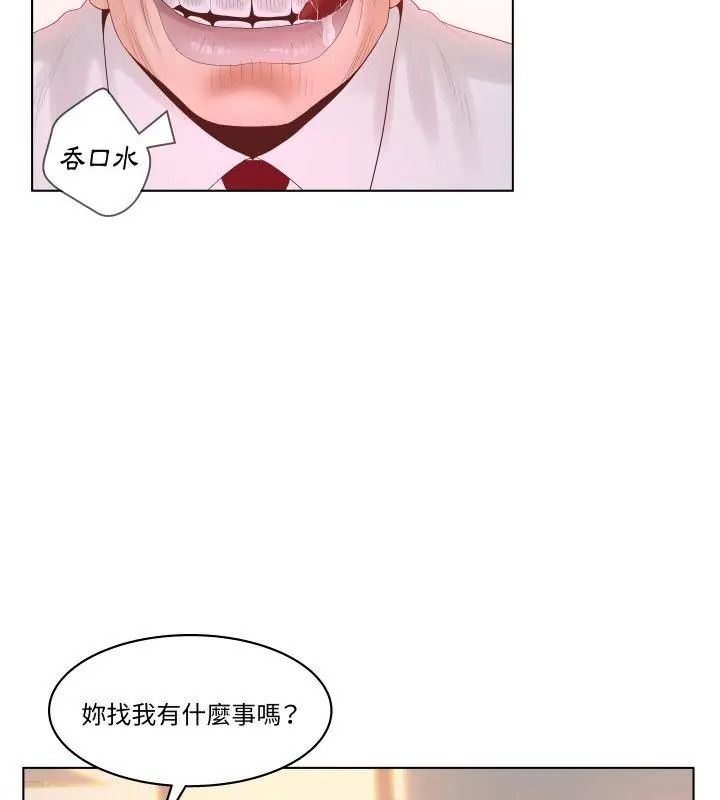 意外的秘密交易第5話