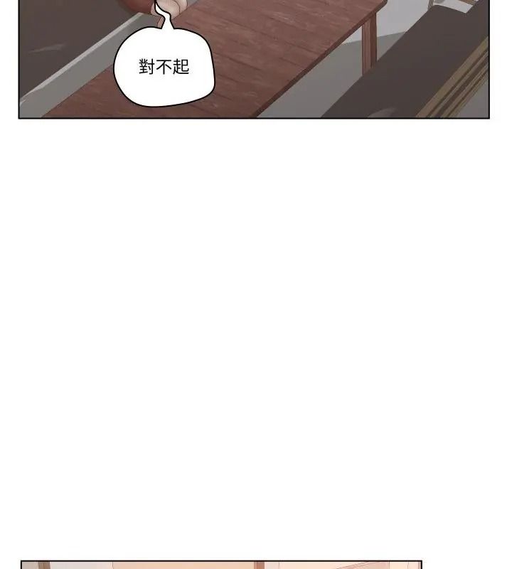 意外的秘密交易第5話