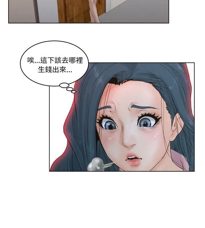 意外的秘密交易第5話
