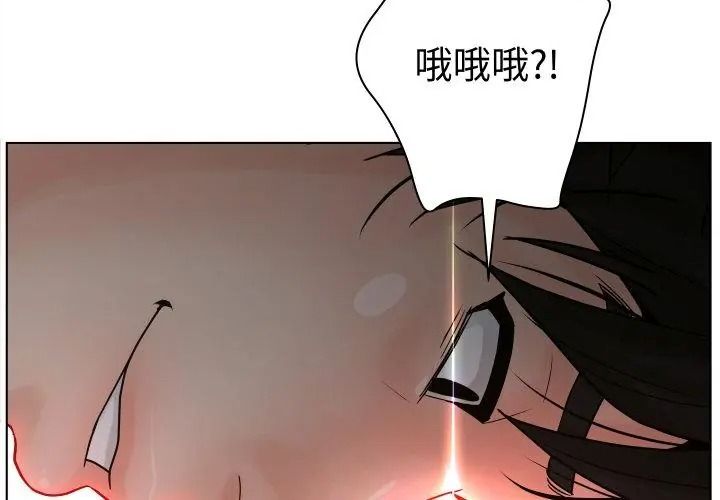 意外的秘密交易第5話