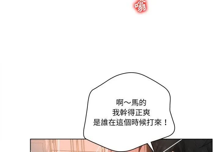 意外的秘密交易第5話