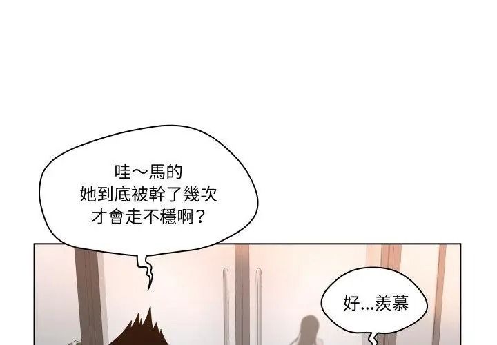 意外的秘密交易第6話