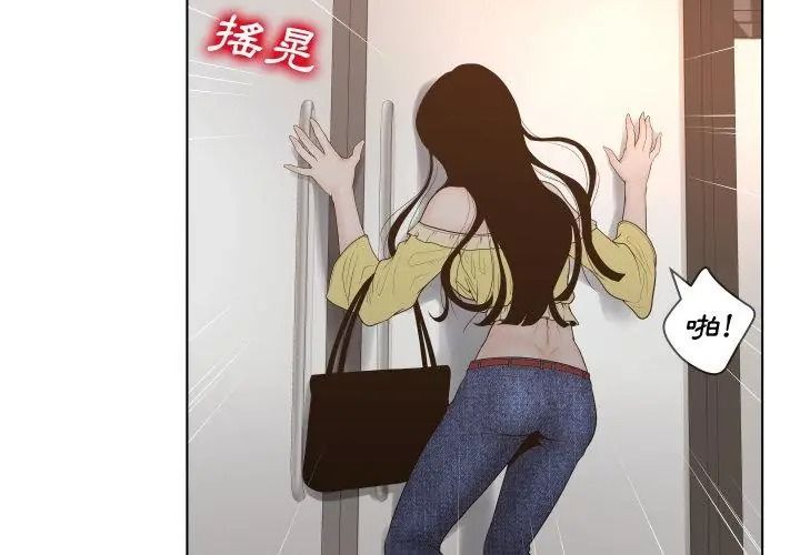 意外的秘密交易第6話