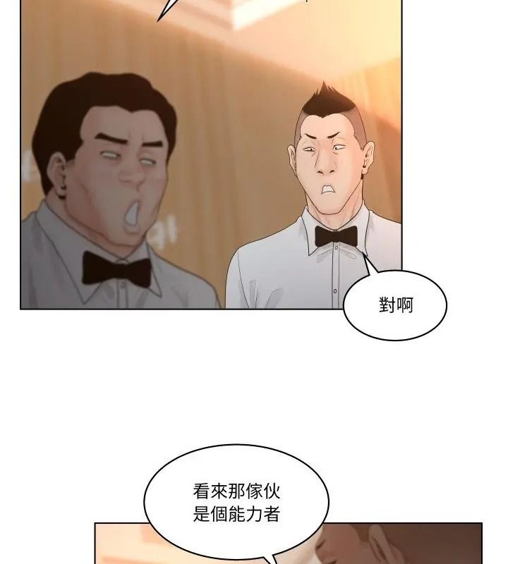 意外的秘密交易第6話
