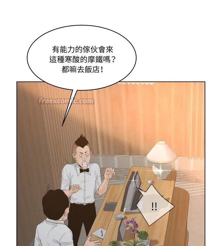 意外的秘密交易第6話