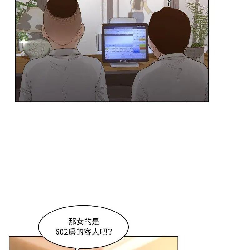 意外的秘密交易第6話