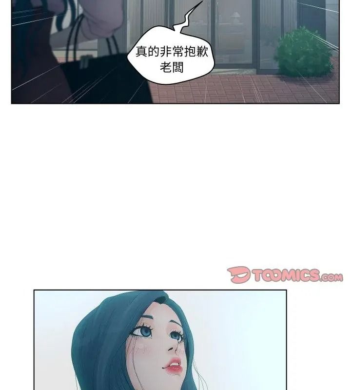 意外的秘密交易第6話