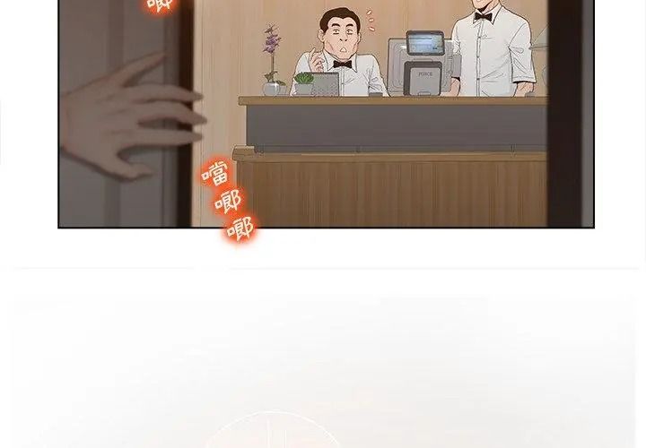 意外的秘密交易第6話