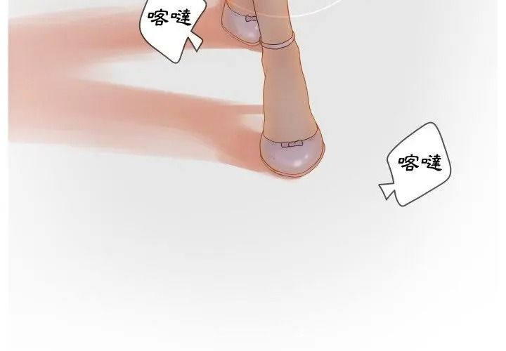 意外的秘密交易第6話