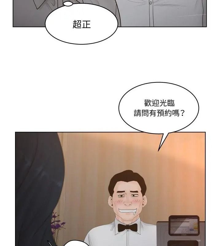 意外的秘密交易第6話