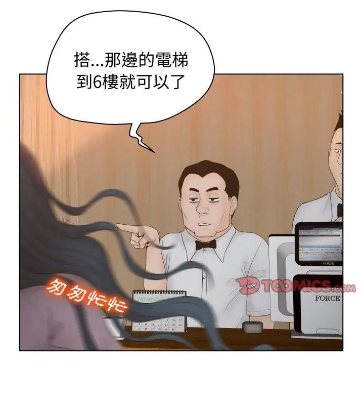 意外的秘密交易第6話