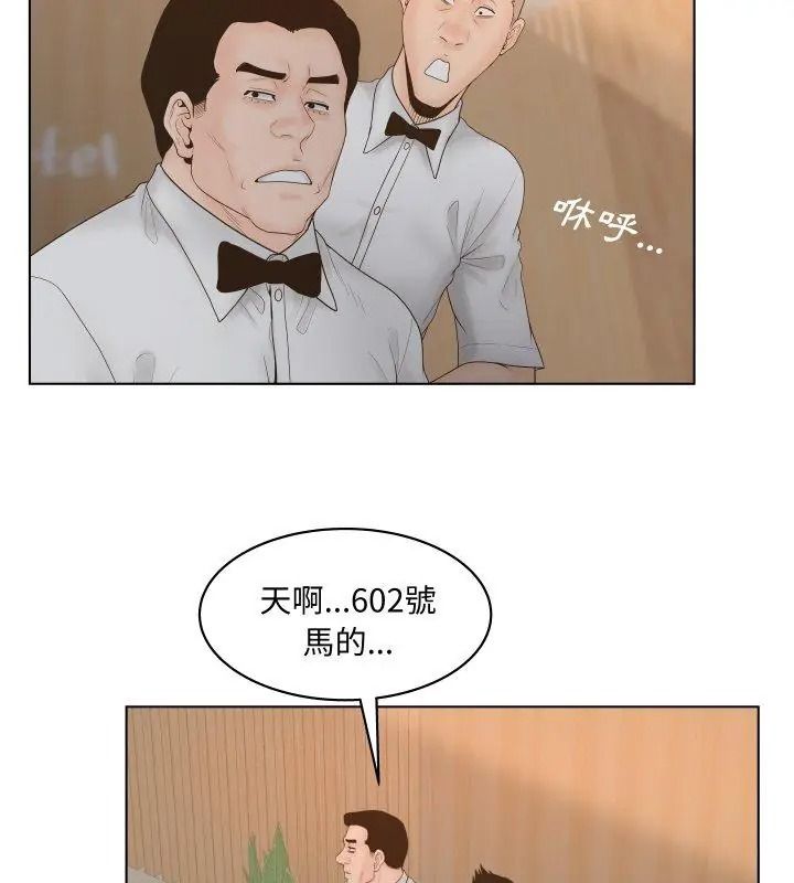 意外的秘密交易第6話