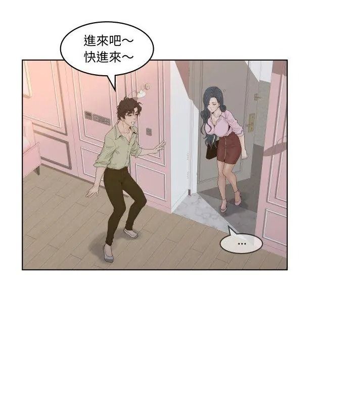 意外的秘密交易第6話