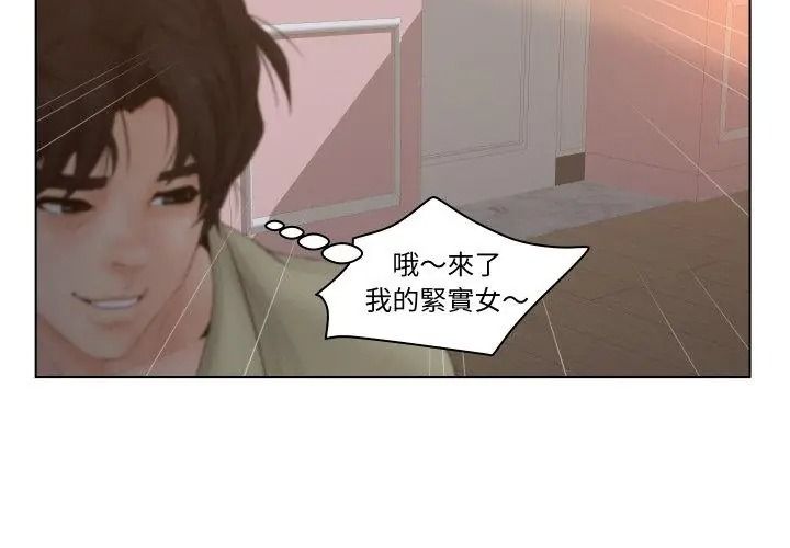 意外的秘密交易第6話