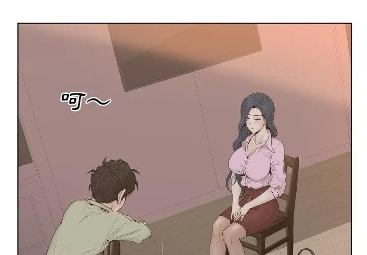 意外的秘密交易第6話