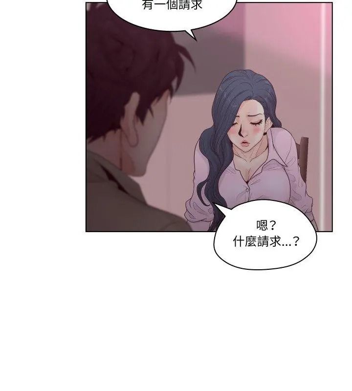 意外的秘密交易第6話