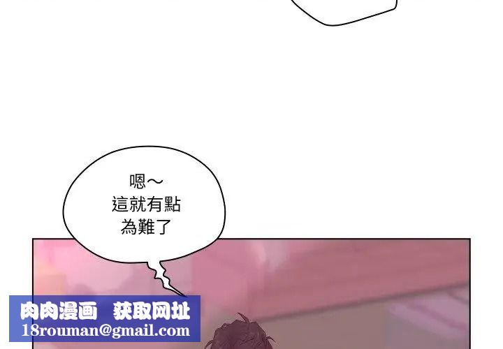 意外的秘密交易第6話